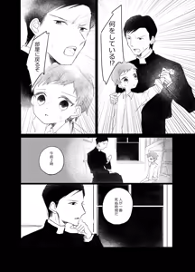 Page 55 of Rakuen e no Shoutai II - preview thumbnail