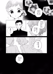 Page 56 of Rakuen e no Shoutai II - preview thumbnail