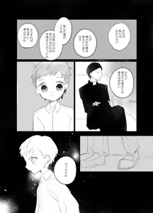 Page 57 of Rakuen e no Shoutai II - preview thumbnail