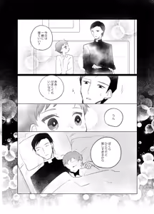 Page 58 of Rakuen e no Shoutai II - preview thumbnail