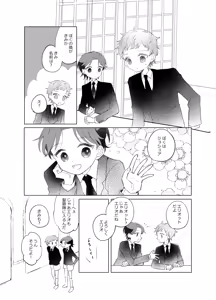 Page 62 of Rakuen e no Shoutai II - preview thumbnail