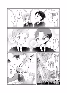 Page 63 of Rakuen e no Shoutai II - preview thumbnail