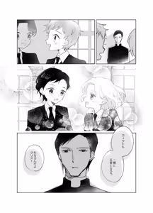 Page 66 of Rakuen e no Shoutai II - preview thumbnail