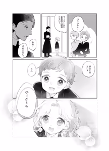 Page 67 of Rakuen e no Shoutai II - preview thumbnail