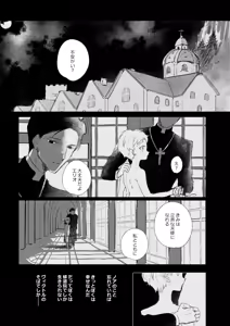 Page 82 of Rakuen e no Shoutai II - preview thumbnail