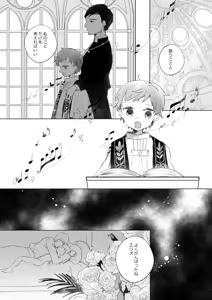 Page 93 of Rakuen e no Shoutai II - preview thumbnail