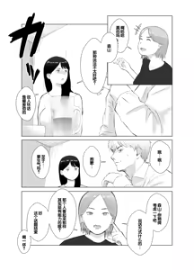 Page 16 of Netorase, Gokentou kudasai 4 ~Kindan no Shinsitsu Hametori~ - preview thumbnail