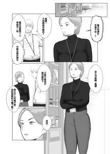 Page 17 of Netorase, Gokentou kudasai 4 ~Kindan no Shinsitsu Hametori~ - preview thumbnail