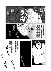 Page 52 of Netorase, Gokentou kudasai 4 ~Kindan no Shinsitsu Hametori~ - preview thumbnail