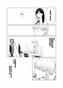 Page 67 of Netorase, Gokentou kudasai 4 ~Kindan no Shinsitsu Hametori~ - preview thumbnail