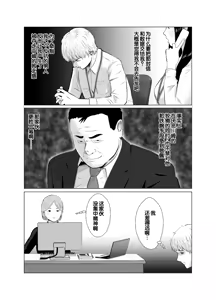 Page 68 of Netorase, Gokentou kudasai 4 ~Kindan no Shinsitsu Hametori~ - preview thumbnail