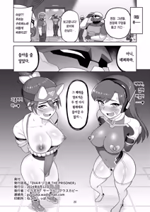 Page 22 of DVA Kiriko Hon THE PRISONERS | DVA 키리코 책 THE PRISONERS - preview thumbnail