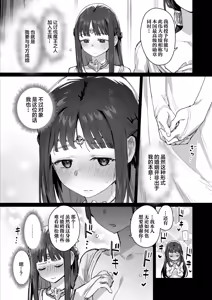 Page 8 of Yuusha to Hime to Okaa-sama!? (decensored) - preview thumbnail