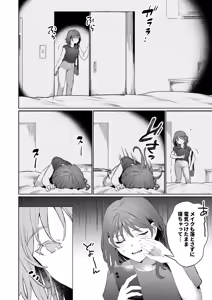 Page 12 of Sawayaka Youkya Douki no Shikishima ha Watashi no Karada wo Kaihatsuzumi desu?? - preview thumbnail