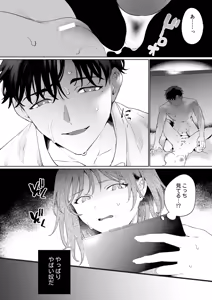 Page 24 of Sawayaka Youkya Douki no Shikishima ha Watashi no Karada wo Kaihatsuzumi desu?? - preview thumbnail