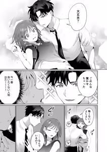 Page 27 of Sawayaka Youkya Douki no Shikishima ha Watashi no Karada wo Kaihatsuzumi desu?? - preview thumbnail
