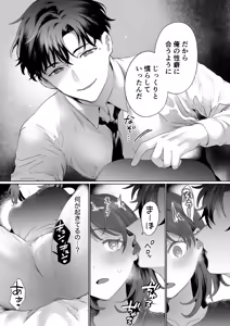 Page 33 of Sawayaka Youkya Douki no Shikishima ha Watashi no Karada wo Kaihatsuzumi desu?? - preview thumbnail