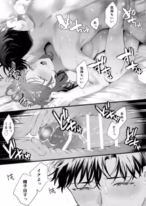 Page 55 of Sawayaka Youkya Douki no Shikishima ha Watashi no Karada wo Kaihatsuzumi desu?? - preview thumbnail