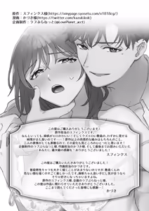 Page 59 of Sawayaka Youkya Douki no Shikishima ha Watashi no Karada wo Kaihatsuzumi desu?? - preview thumbnail
