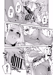 Page 27 of Class no Kuro Gal to SeFri ni Natta Hanashi - preview thumbnail