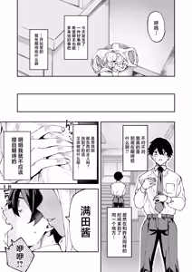Page 8 of Class no Kuro Gal to SeFri ni Natta Hanashi - preview thumbnail