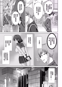 Page 11 of Imouto ga Asagaeri shita Christmas ~Teshio ni Kaketa Imouto wa Yarichin Kareshi ni Sei no Roku Jikan Kotteri Dakareteita~ | 妹妹早晨歸來的性夜 〜辛苦養大的妹妹被放蕩男友瘋狂操了6個小時〜 - preview thumbnail