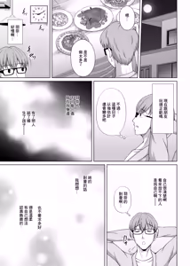 Page 21 of Imouto ga Asagaeri shita Christmas ~Teshio ni Kaketa Imouto wa Yarichin Kareshi ni Sei no Roku Jikan Kotteri Dakareteita~ | 妹妹早晨歸來的性夜 〜辛苦養大的妹妹被放蕩男友瘋狂操了6個小時〜 - preview thumbnail