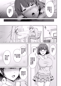 Page 37 of Imouto ga Asagaeri shita Christmas ~Teshio ni Kaketa Imouto wa Yarichin Kareshi ni Sei no Roku Jikan Kotteri Dakareteita~ | 妹妹早晨歸來的性夜 〜辛苦養大的妹妹被放蕩男友瘋狂操了6個小時〜 - preview thumbnail