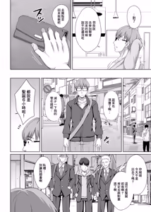 Page 10 of Imouto ga Asagaeri shita Christmas ~Teshio ni Kaketa Imouto wa Yarichin Kareshi ni Sei no Roku Jikan Kotteri Dakareteita~ | 妹妹早晨歸來的性夜 〜辛苦養大的妹妹被放蕩男友瘋狂操了6個小時〜 - preview thumbnail