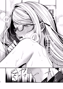 Page 27 of Ero Mangaka-san to Henshuu-kun | 女色情漫畫家和男編輯 - preview thumbnail