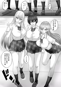 Page 15 of Sex Hijoukin Koushi to no Jisshuu Kiroku 5 Kimatsu Test wa Joshi Kousei 4-nin to Harem Sex! Sensei. Watashitachi Ippai Ecchi na Koto Dekiru You ni Natta yo? - preview thumbnail