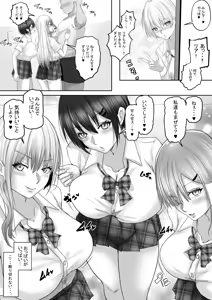 Page 16 of Sex Hijoukin Koushi to no Jisshuu Kiroku 5 Kimatsu Test wa Joshi Kousei 4-nin to Harem Sex! Sensei. Watashitachi Ippai Ecchi na Koto Dekiru You ni Natta yo? - preview thumbnail