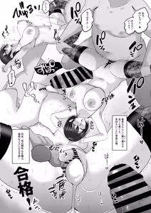 Page 55 of Sex Hijoukin Koushi to no Jisshuu Kiroku 5 Kimatsu Test wa Joshi Kousei 4-nin to Harem Sex! Sensei. Watashitachi Ippai Ecchi na Koto Dekiru You ni Natta yo? - preview thumbnail