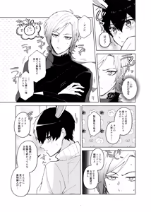 Page 13 of 発情ウサギのフードロス大作戦 - preview thumbnail