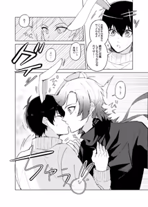 Page 14 of 発情ウサギのフードロス大作戦 - preview thumbnail