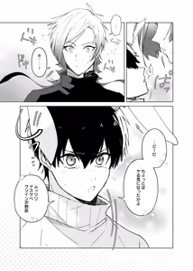 Page 15 of 発情ウサギのフードロス大作戦 - preview thumbnail