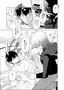 Page 17 of 発情ウサギのフードロス大作戦 - preview thumbnail