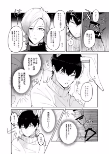 Page 18 of 発情ウサギのフードロス大作戦 - preview thumbnail