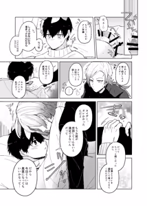 Page 19 of 発情ウサギのフードロス大作戦 - preview thumbnail