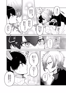 Page 20 of 発情ウサギのフードロス大作戦 - preview thumbnail