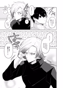 Page 21 of 発情ウサギのフードロス大作戦 - preview thumbnail