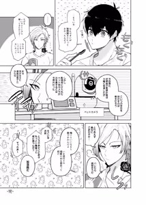 Page 27 of 発情ウサギのフードロス大作戦 - preview thumbnail
