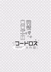Page 28 of 発情ウサギのフードロス大作戦 - preview thumbnail