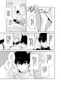 Page 3 of 発情ウサギのフードロス大作戦 - preview thumbnail