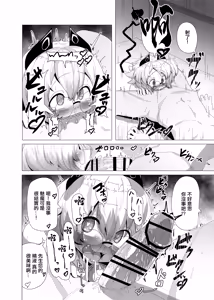 Page 16 of Dojikko Succubus no Ukkari Hard Ecchi - preview thumbnail