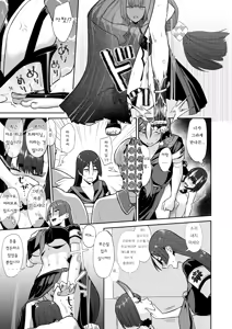 Page 17 of Hisoka Naru Gokinsei Koubousen | 은밀한 금제 공방전 - preview thumbnail