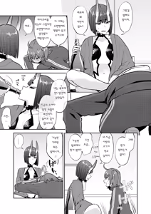Page 7 of Hisoka Naru Gokinsei Koubousen | 은밀한 금제 공방전 - preview thumbnail