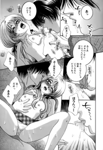 Page 103 of Hentai Kazoku - preview thumbnail