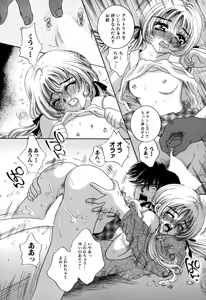 Page 108 of Hentai Kazoku - preview thumbnail