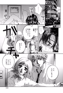 Page 115 of Hentai Kazoku - preview thumbnail
